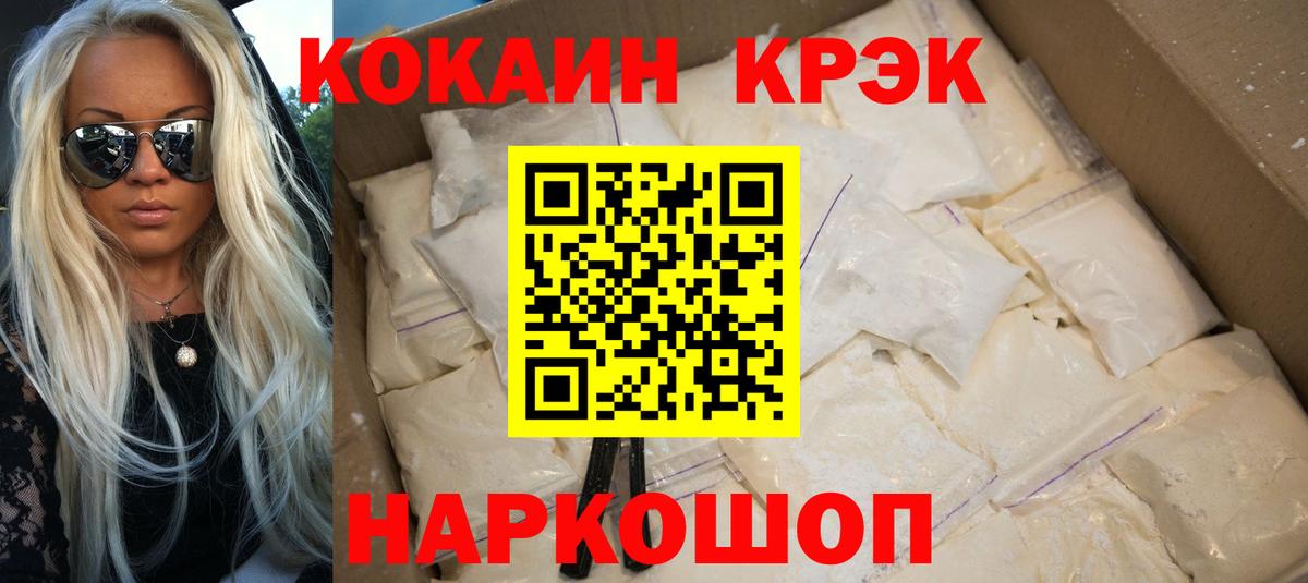 Кокаин Боливия  наркотики  КОКАИН FishScale  Cocaine  Лесосибирск  Вход с VPN 