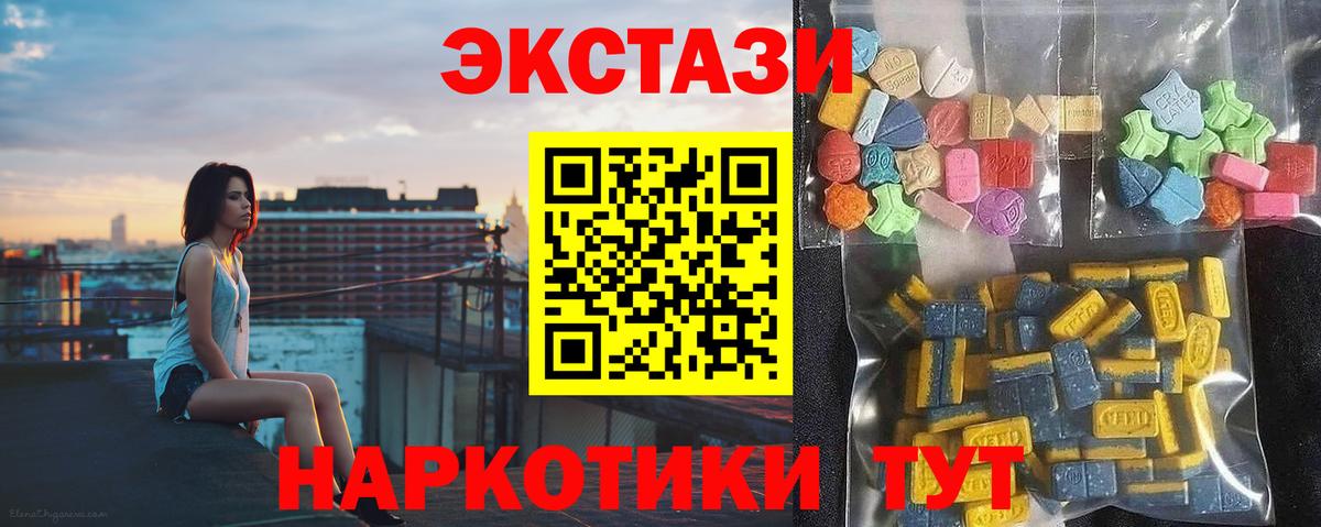 ЭКСТАЗИ  darknet клад  Лесосибирск  Ecstasy Cube  Вход с VPN 
