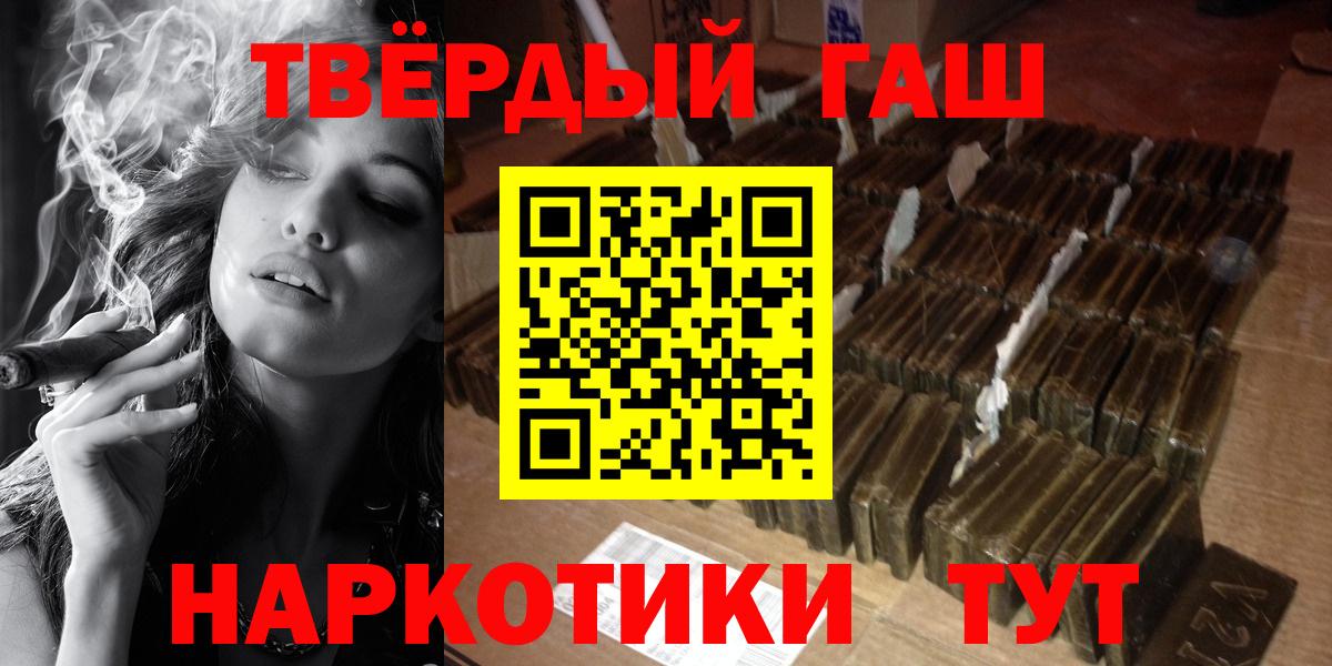 Гашиш гарик  ГАШ VHQ  Вход с VPN  Лесосибирск 
