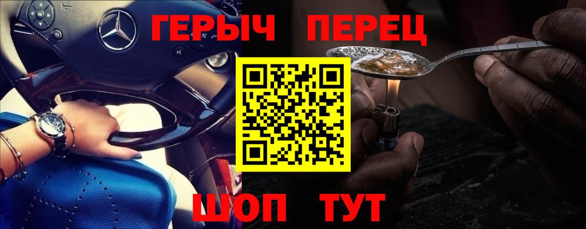 Героин афганец  Вход с VPN  Лесосибирск 