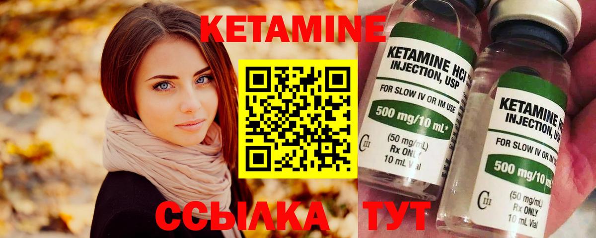Кетамин VHQ Лесосибирск