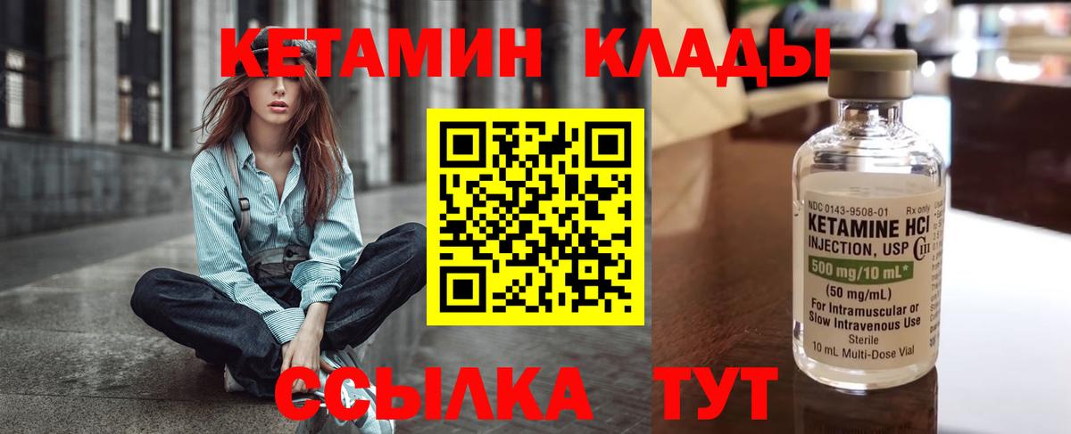 Кетамин VHQ  Вход с VPN  Лесосибирск  КЕТАМИН ketamine 