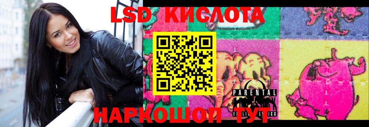 ЛСД экстази кислота Лесосибирск