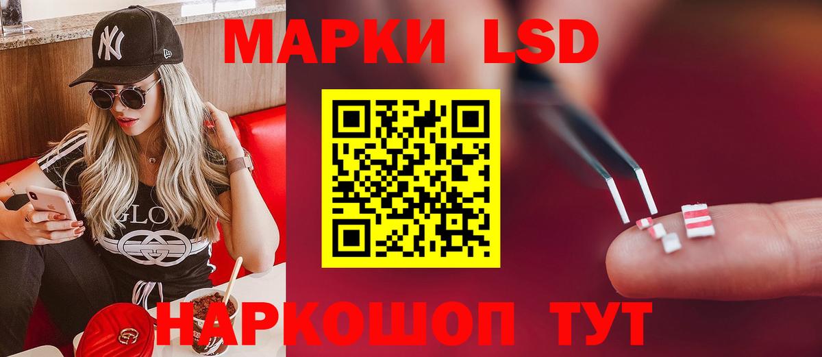 LSD-25 экстази кислота  Вход с VPN  LSD-25 экстази ecstasy  Лесосибирск 