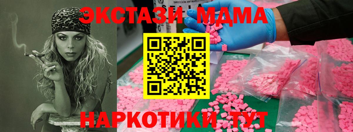 MDMA Molly  МДМА VHQ  MDMA  Лесосибирск  Вход с VPN 