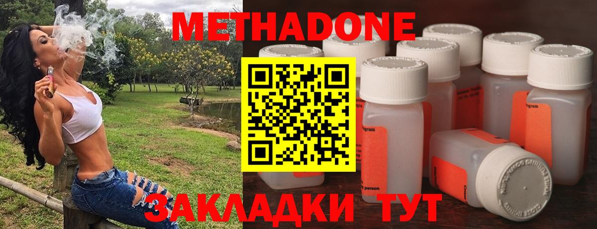 Метадон methadone  hydra вход  Вход с VPN  Лесосибирск  МЕТАДОН мёд 