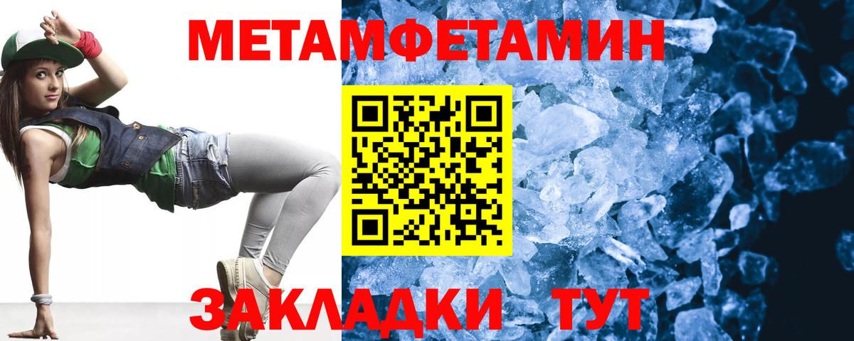 Лесосибирск  МЕТАМФЕТАМИН витя  Вход с VPN  МЕТАМФЕТАМИН витя 