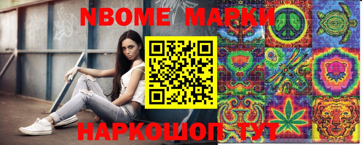 Марки NBOMe  Вход с VPN  Марки NBOMe 1,8мг  цены   Марки NBOMe 1,8мг  Лесосибирск 
